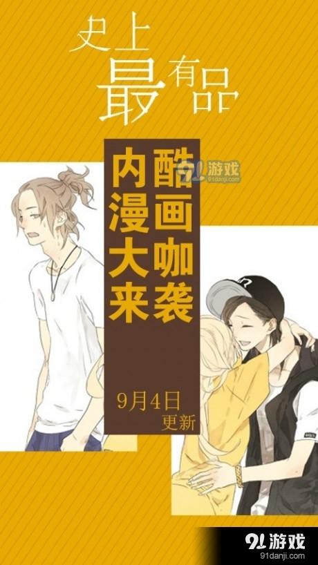 内酷漫画