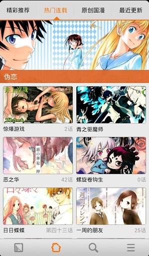 内酷漫画