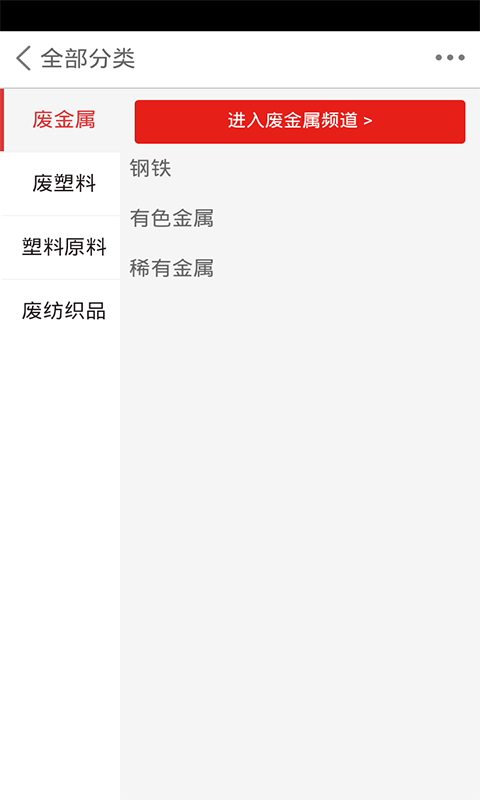 再生资源利用