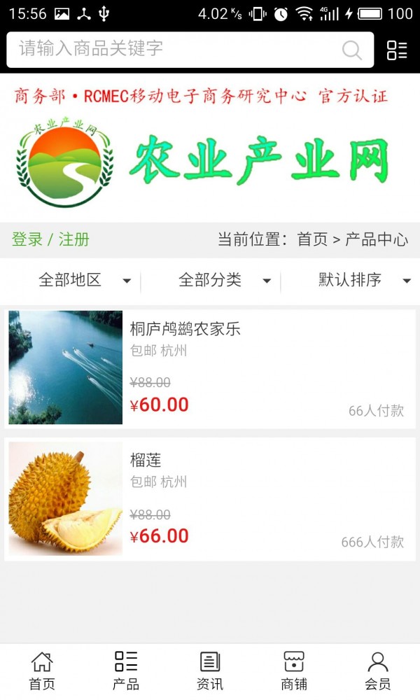 农业产业网
