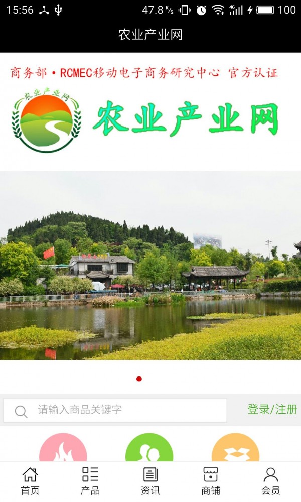 农业产业网