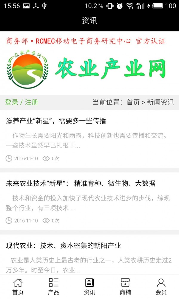 农业产业网