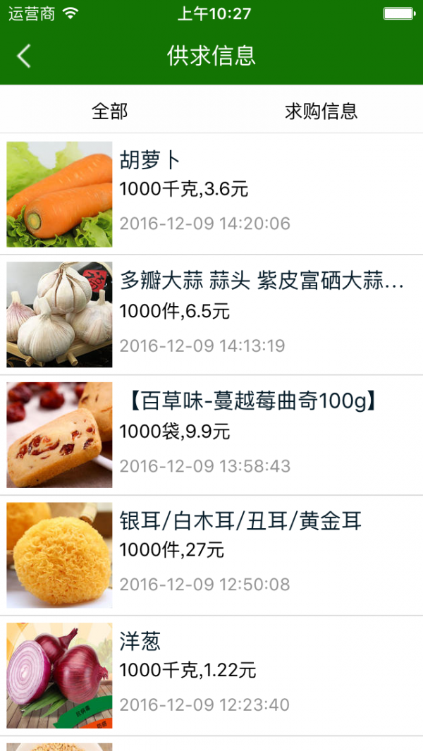 农业产品交易中心