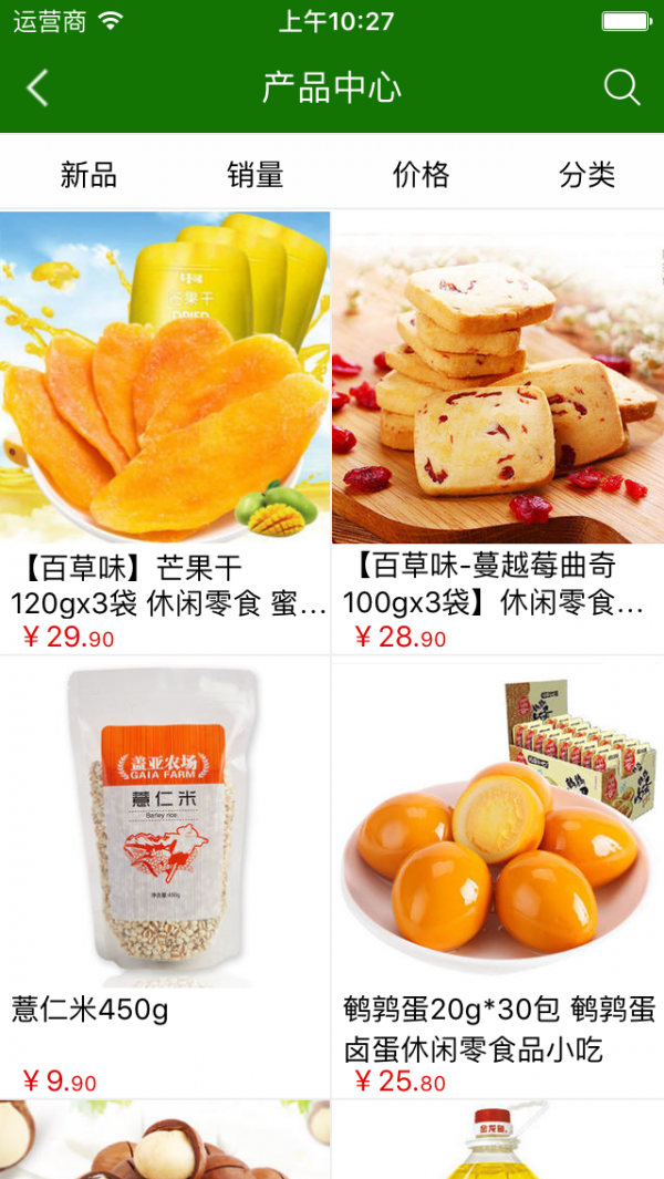 农业产品交易中心