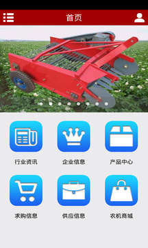农业机械网