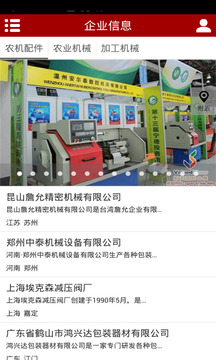 农业机械网