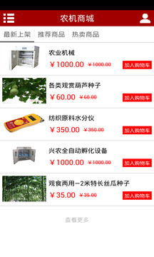 农业机械网