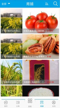 农业门户