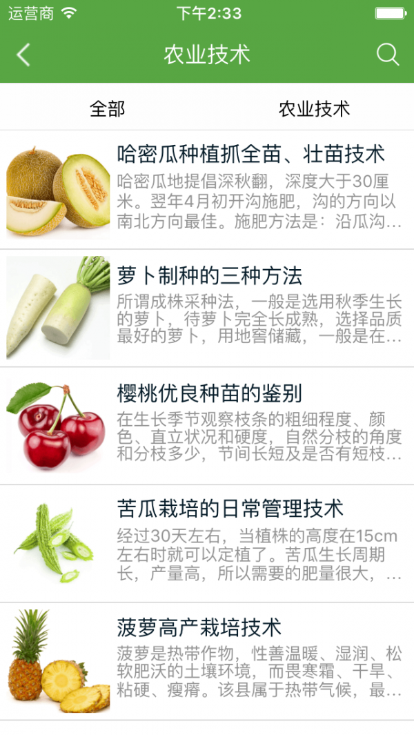 农产品电商平台