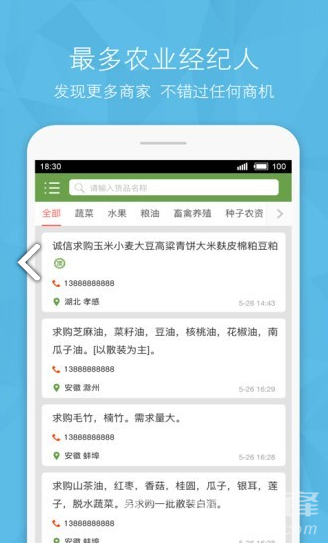 农产品门户
