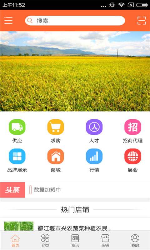 农作物种植网