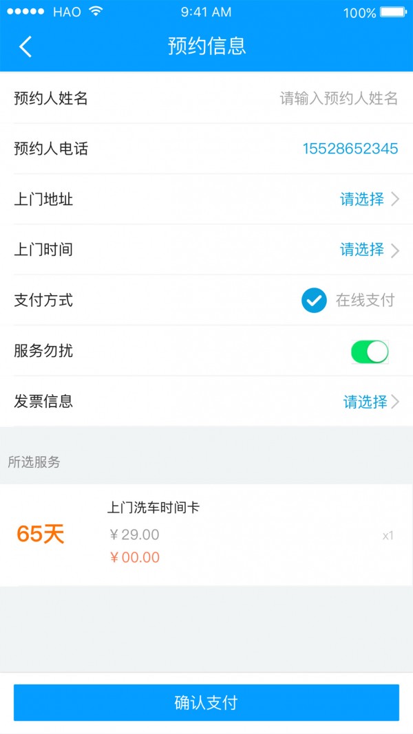 365爱车