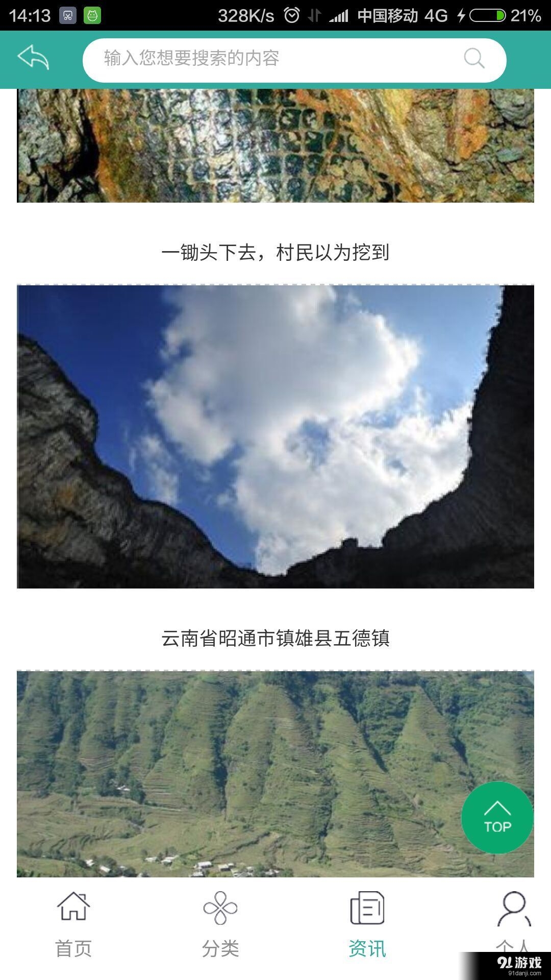 农哆哆