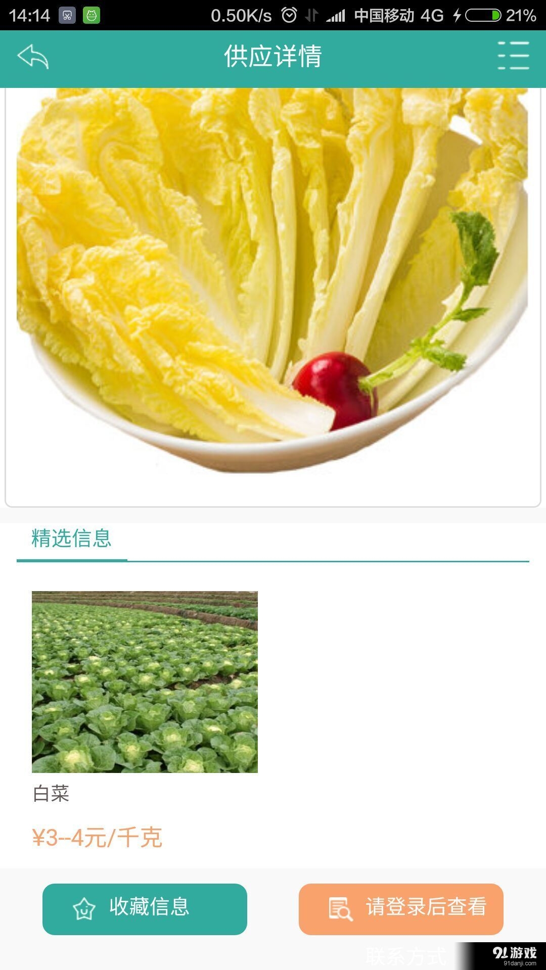农哆哆