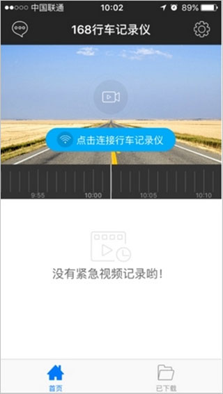168行车记录仪