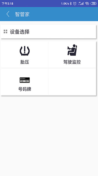 出行卫士导航版