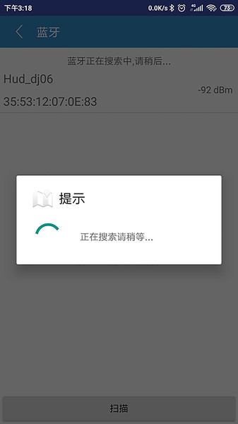 出行卫士导航版