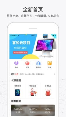 316维修平台