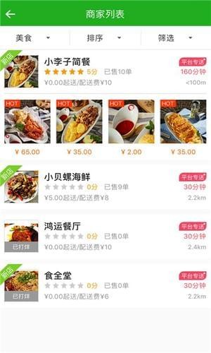 24h外卖