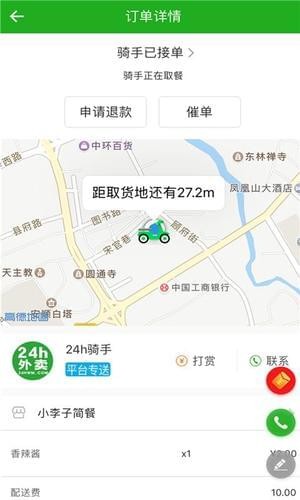 24h外卖