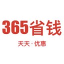 365省钱app