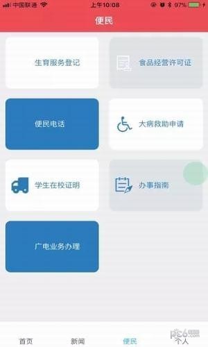 刘集百事通