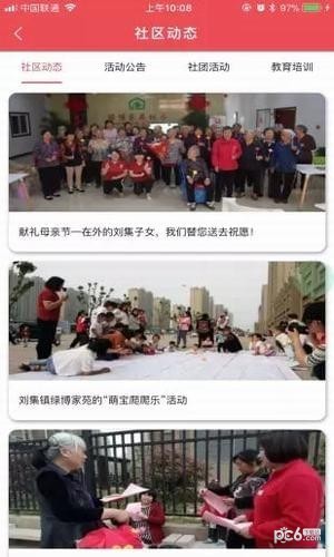 刘集百事通