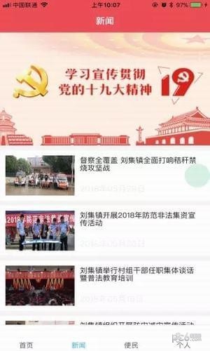 刘集百事通