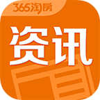 365房产资讯