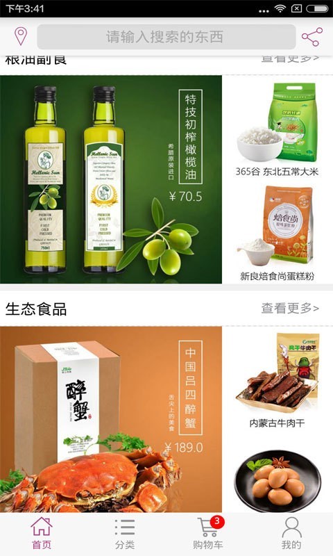 创世记