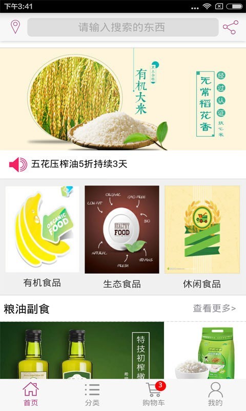 创世记