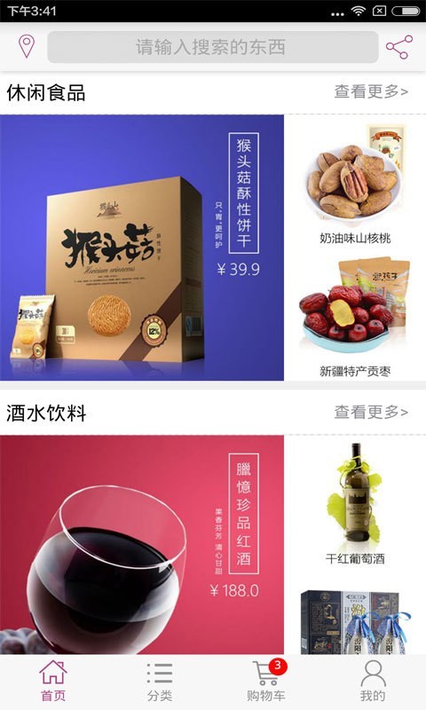 创世记