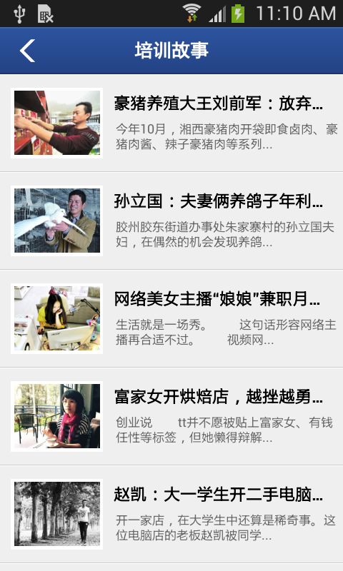 创业培训指南