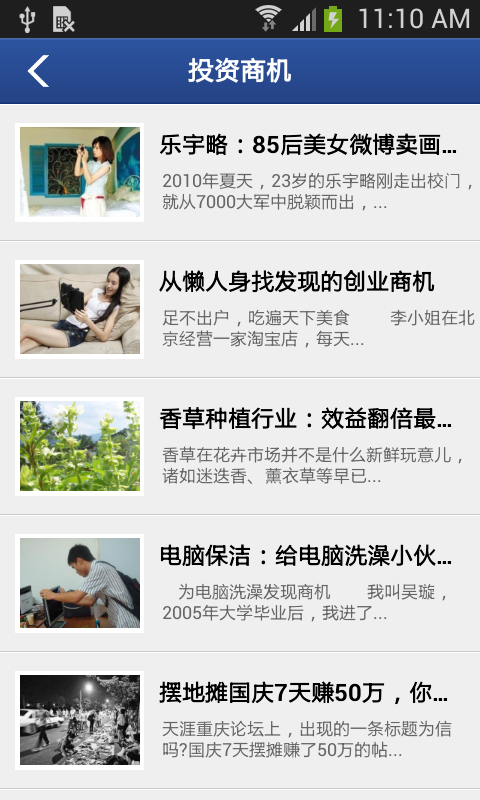 创业培训指南