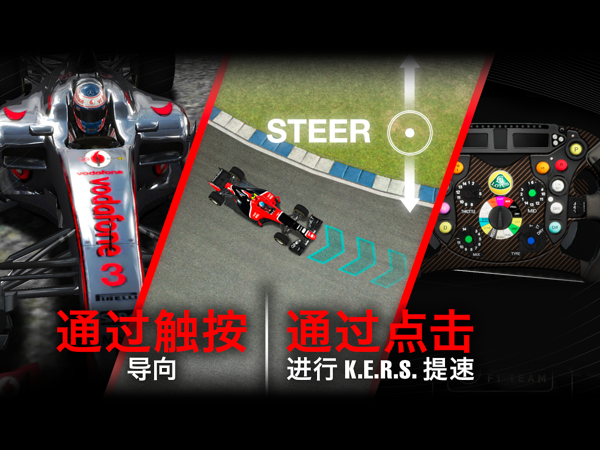 f1世界竞速挑战赛