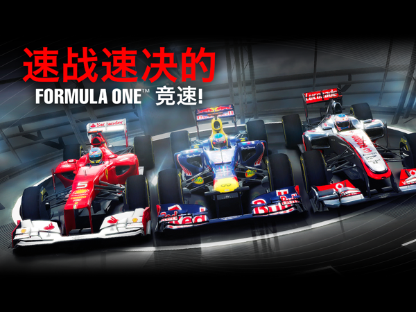 f1世界竞速挑战赛