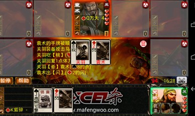 excel三国杀