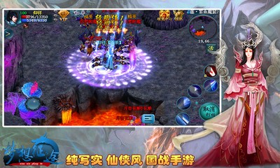 梦想征途百度版