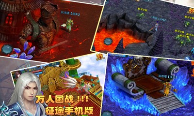 梦想征途百度版