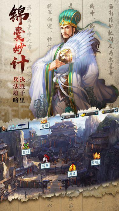 三国烽火战场