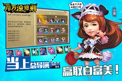 万万没想到大锤的觉醒百度版