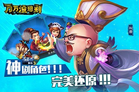 万万没想到大锤的觉醒百度版