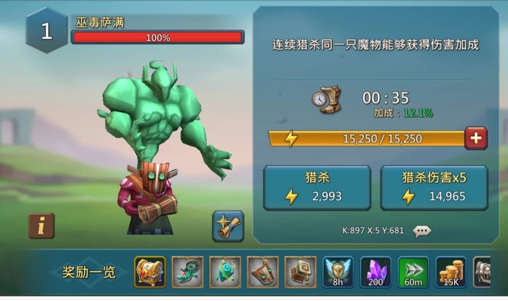 王国纪元五级魔物阵容推荐