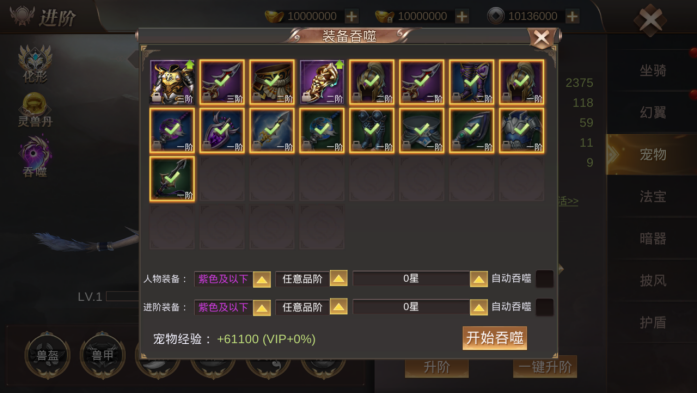 霸域乾坤宠物系统介绍