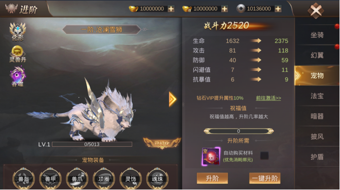 霸域乾坤宠物系统介绍