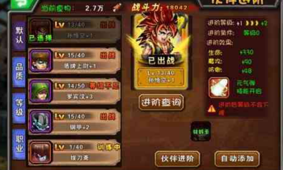 超级英雄新手误区