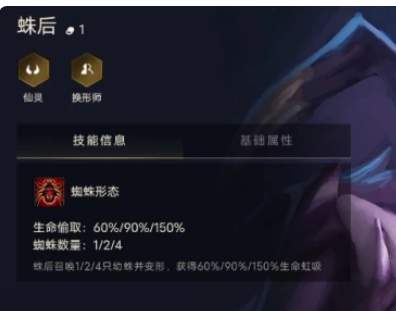 金铲铲之战蛛女阵容