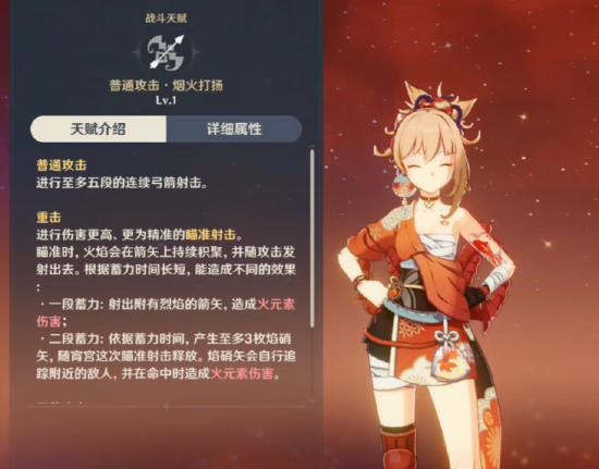 原神宵宫强度怎么样 原神宵宫强度怎么样