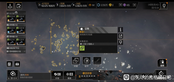无尽的拉格朗日资源枯竭怎么办
