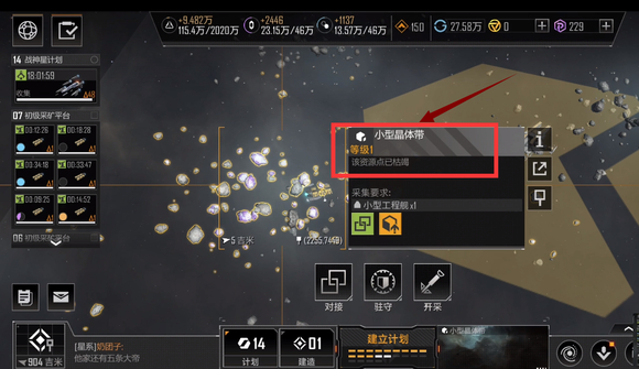 无尽的拉格朗日资源枯竭怎么办 无尽的拉格朗日资源枯竭怎么办